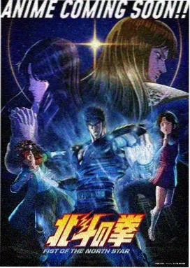 第九号气象站 日番海报