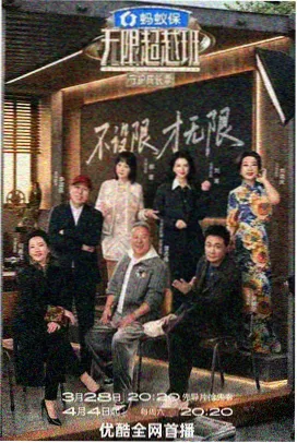 深夜书房 文化综艺海报