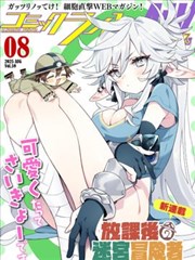纸上迷城 漫画改编剧海报