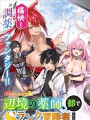 甜度超标 漫画改编剧海报